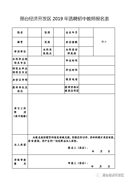 2019邢台经济总量_邢台经济开发区图