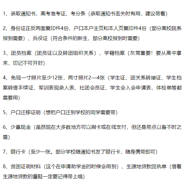 开学必备物品清单超详细 11832ff063494cc1924a6be68ca88b85.png