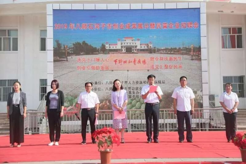 石河子 招聘_石河子大学招聘会举行 千余个岗位供毕业生选择 中国在线(2)