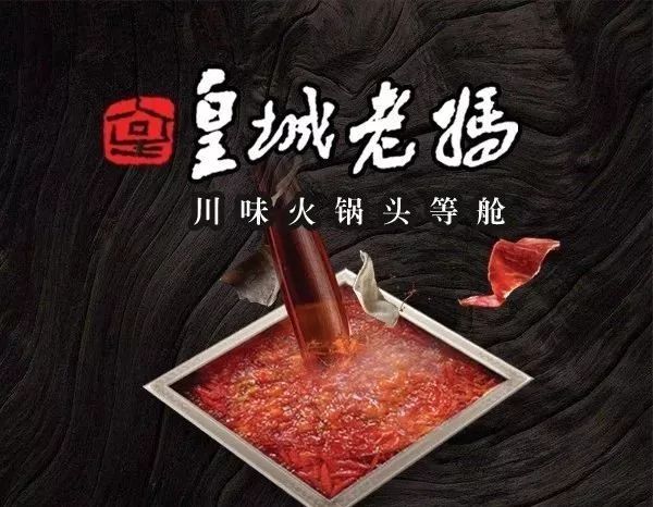 福利大连川味火锅大腕皇城老妈出特惠套餐了抢到就是赚