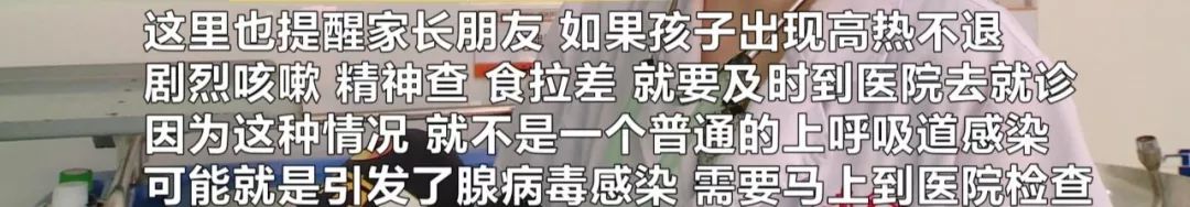 8岁儿童反复发烧怎么办