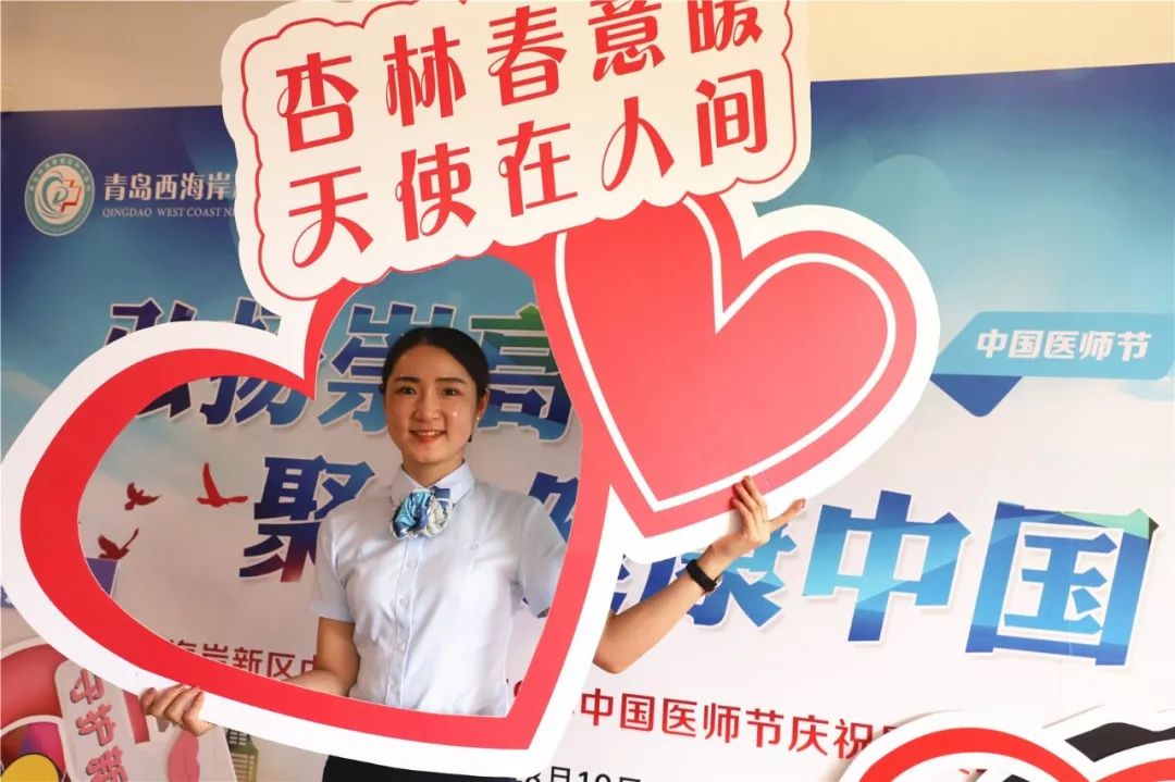 现场| 西海岸新区中心医院举行2019年中国医师节庆祝暨表彰大会