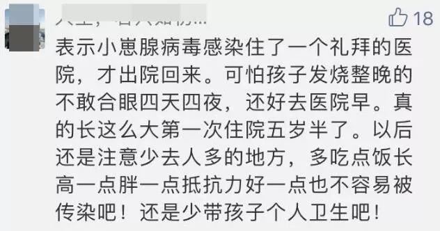 8岁儿童反复发烧怎么办