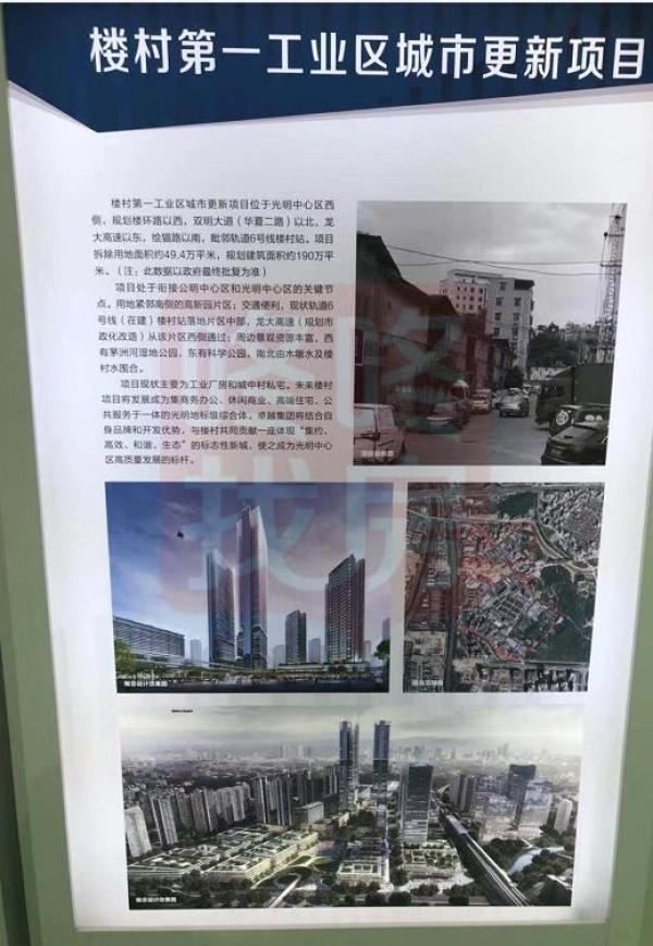 深圳各区城市更新地图曝光10区共84项目效果图亮相