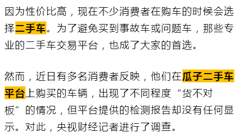 央视曝光!没买车的恭喜了!躲过这个坑 央视曝光!没买车的恭喜了!躲过这个坑