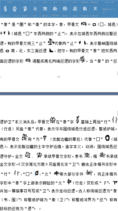 卫姓人口_宝宝名字大全 宝宝名字大全标签文章大全 太极鱼起名算命网