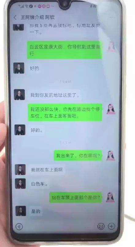 富婆重金求子的提成曝光了