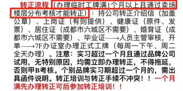 人口普查员临时工5块_招聘临时工图片(3)