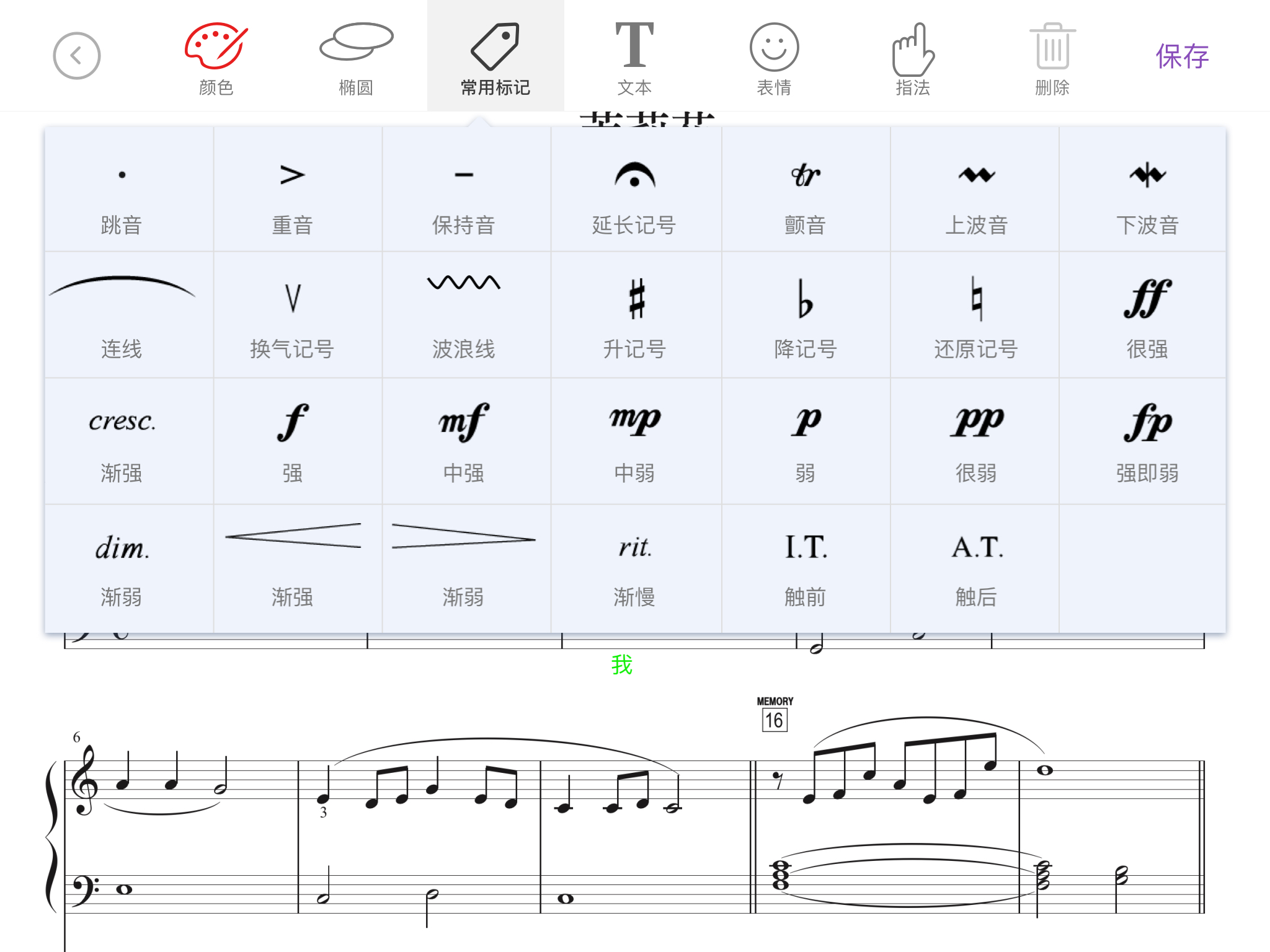 双排键曲谱_铁血丹心双排键曲谱(5)