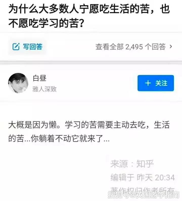 奶茶妹妹赴英国剑桥留学，投资自己，才是最好的选择
