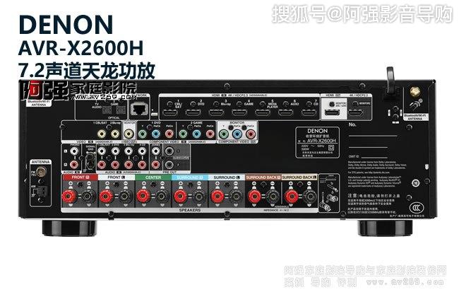 天龙denonavrx2600h72声道天龙功放