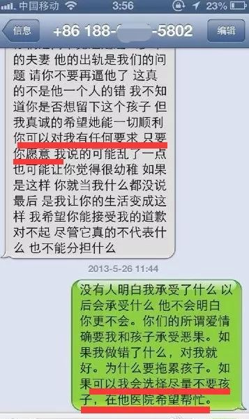 在知道原配不想要孩子时,沈夕浓就拿掉面具说话了.