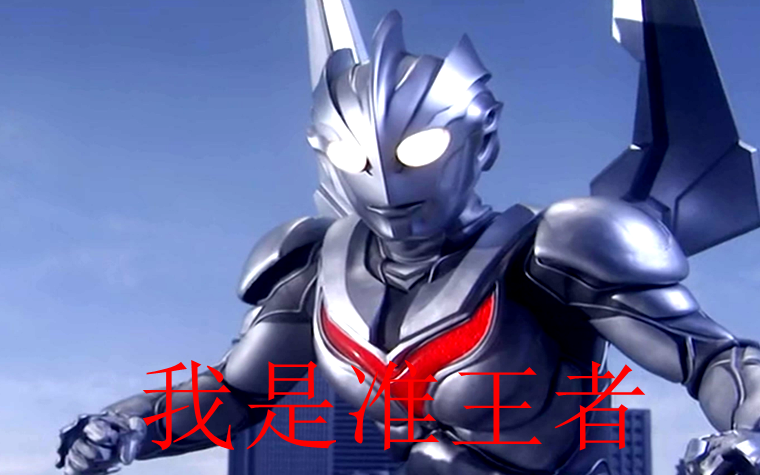 怎么样才能变成奥特曼 2affc367516b4a27a0a2eac38de459ce.png