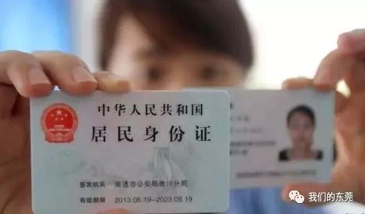 东莞外来人口_去年逾43万人流出东莞流入人口男性占六成