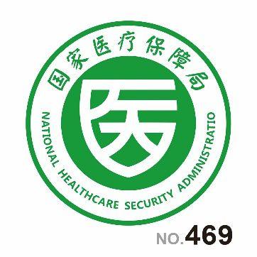 国家医疗保障局logo设计征集活动获奖结果公布