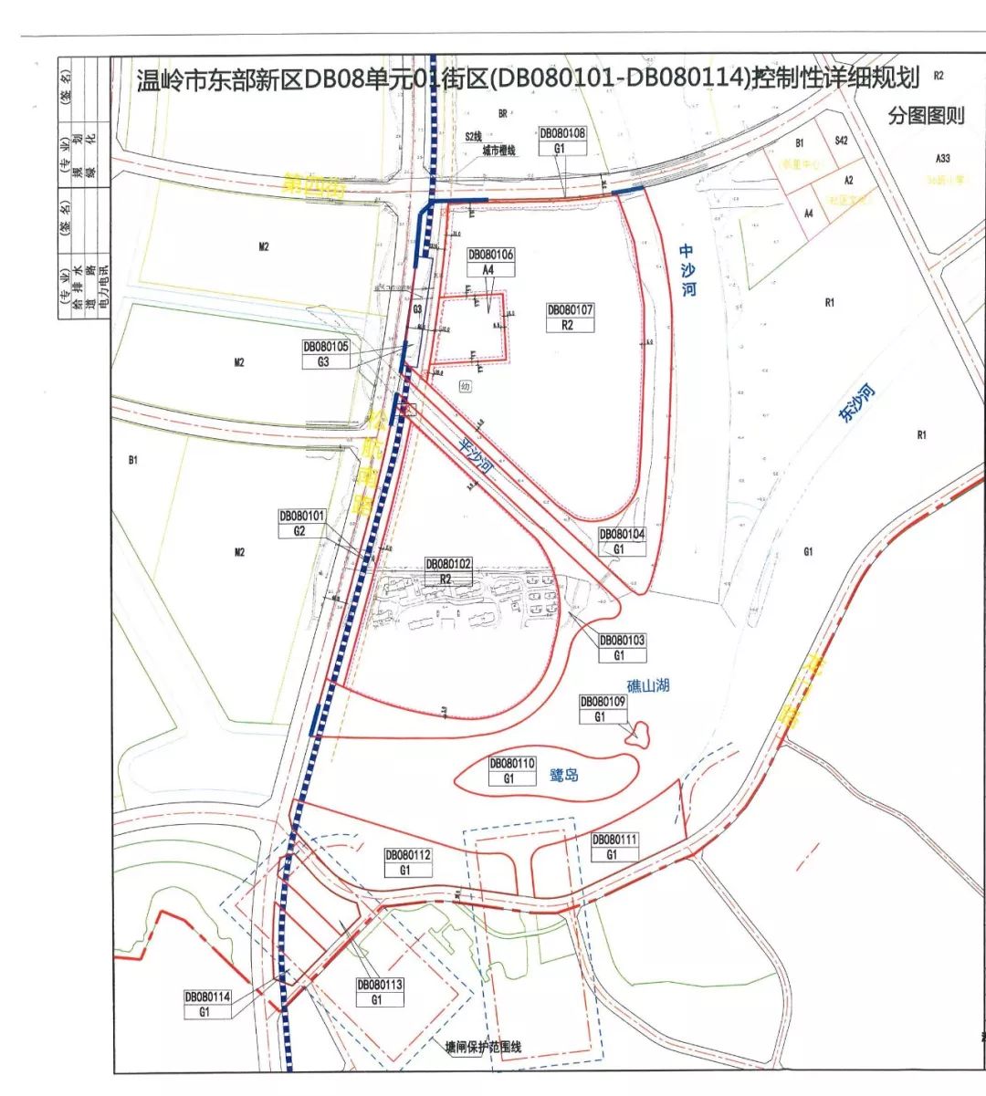 温岭市东部新区南片db08单元01街区控制性详细规划公示