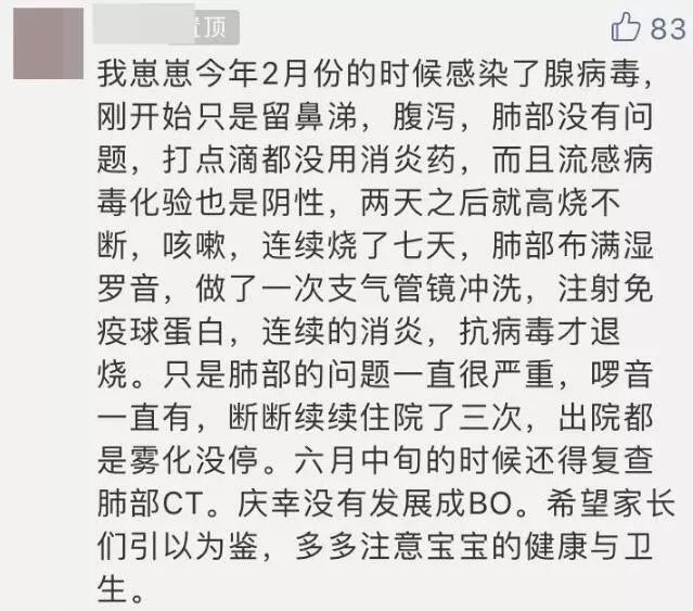 8岁儿童反复发烧怎么办