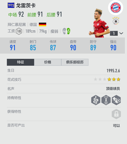 如何才能长到一米八 31bfb427bbe04cec8243cc64d1fea9df.png