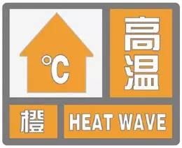 39℃!湖北连发44条高温预警！襄阳天气何时“凉凉”