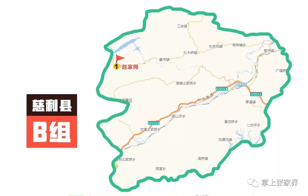 许家坊·赵家岗·幸福舞儿跳起来_桑植县