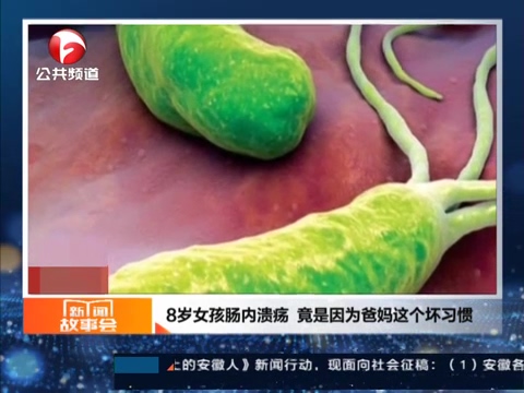 8岁女孩肠内溃疡,一饿就肚子疼,竟是因为爸妈这个坏习惯……