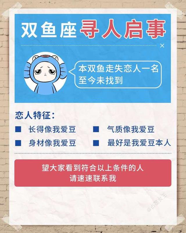 十二星座的