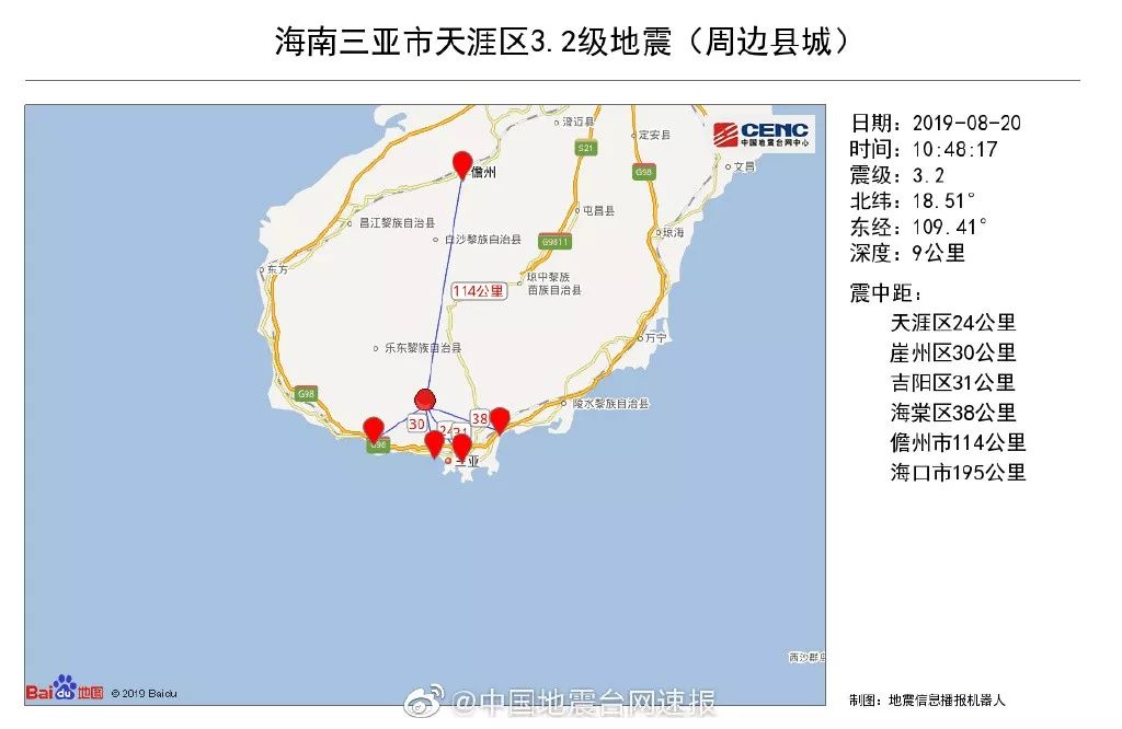 今早三亚天涯区发生32级地震震中距海口195公里