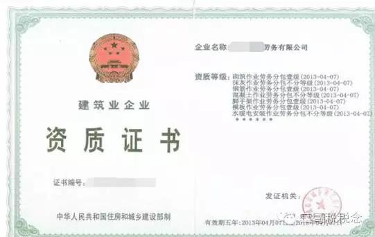 劳务派遣需要人力资源和社会保障局颁的许可资质,如图