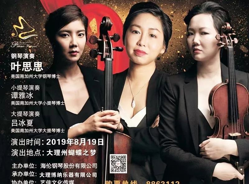 比较大的大提琴女主角 3d80036e65c5410986904aee98a56084.jpeg