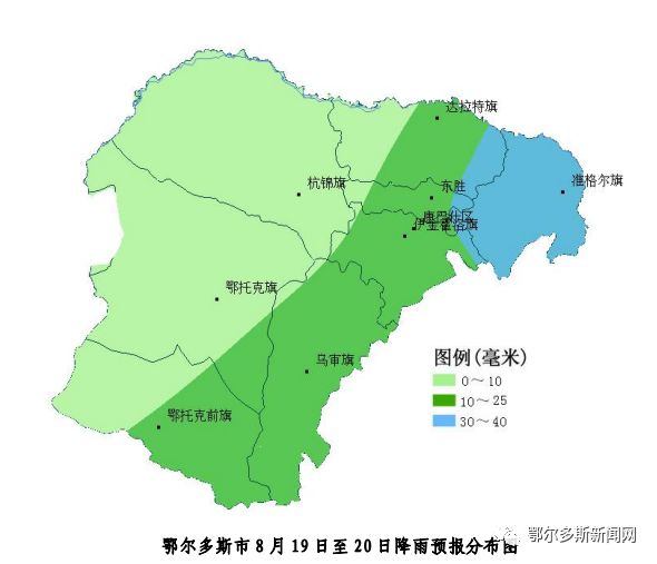 旗有大雨,累积降雨量为30～40 毫米, 达拉特旗东部,东胜区,康巴什区