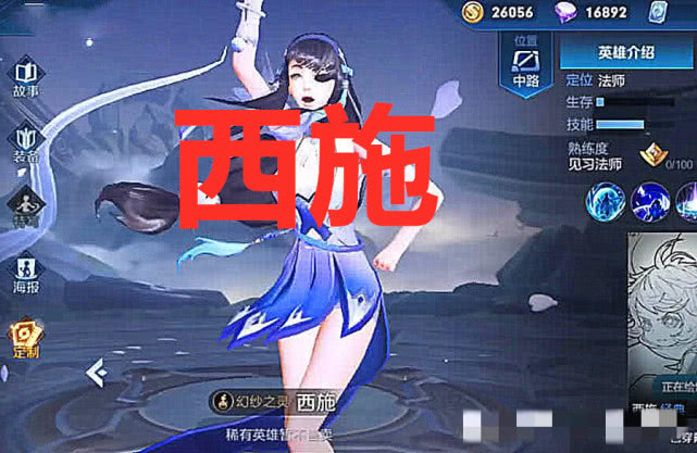 盘点s17新赛季必秒的几款新皮肤新英雄西施终于上线了