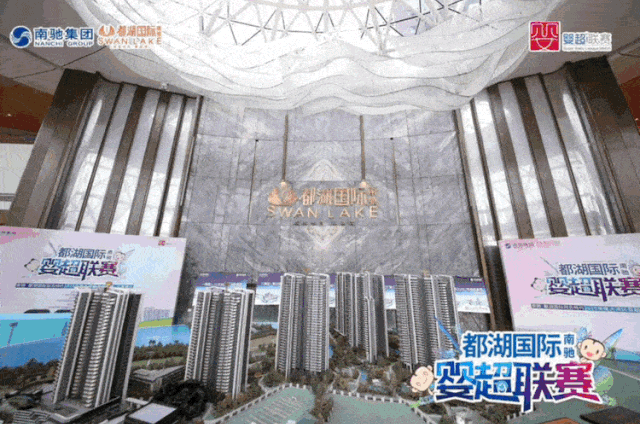 2019年度大湾区婴超联赛·花都赛区南驰·都湖国际冠名特约搞边科?
