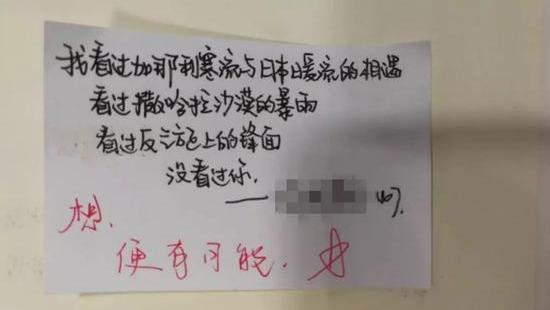 情书可以"写老师"v情书,高中生巧妙布置学科知识,家长吗结合高中生专升本图片