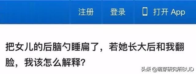                     原创            传说中的“育儿秘方”真的能让宝宝变得更好看吗？