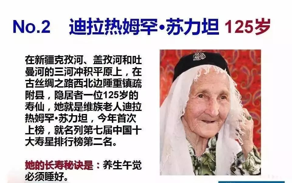 湖南省内邵阳百岁老人最多,中国十大寿星