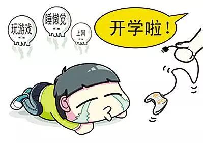 什么时间才是早睡早起 4c204339869f4e90a6d99c6b762a5c14.jpeg