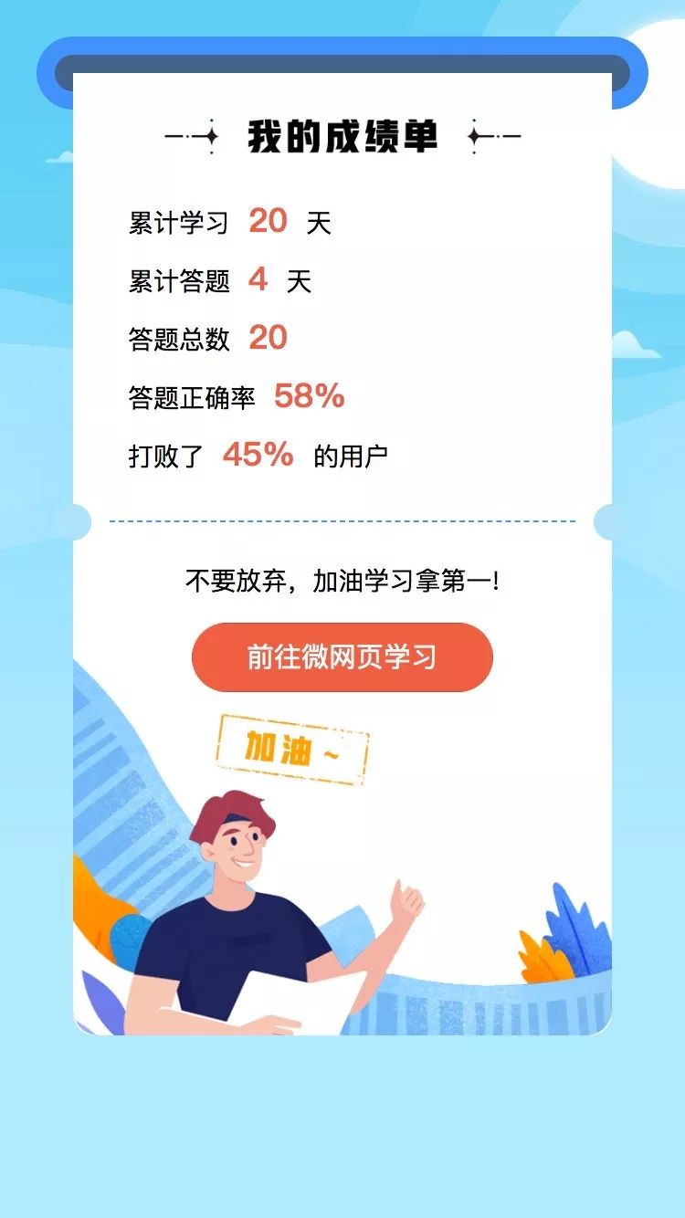 健康提"素"大比拼|微信扫一扫,使用小程序_答题