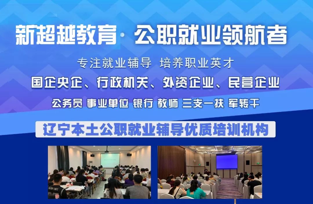 盘锦 招聘_2016辽宁盘锦特岗教师教师招聘公告