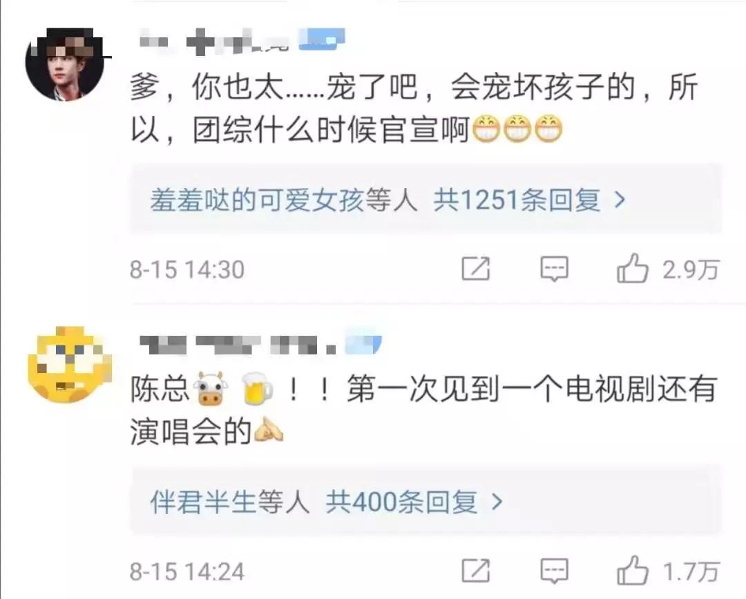 对于《陈情令》的剧粉来说,这当然是一波宠粉福利,每个人都十分期待!
