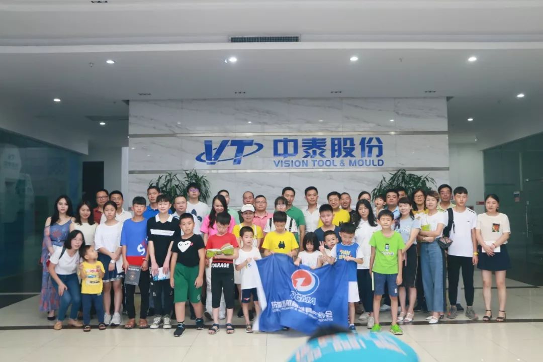 首先参观东莞市中泰模具股份有限公司展厅,东莞市中泰模具股份有限