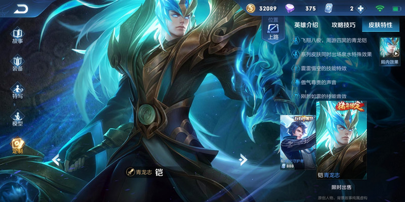 铠最贵皮肤