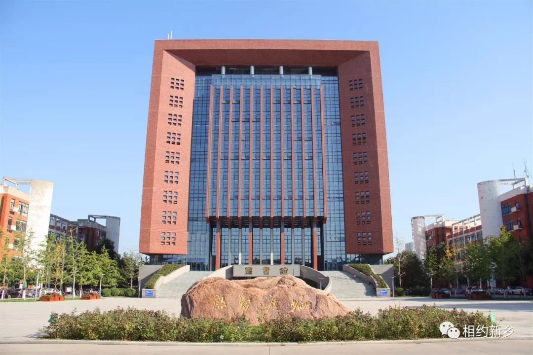 这里是河南科技学院