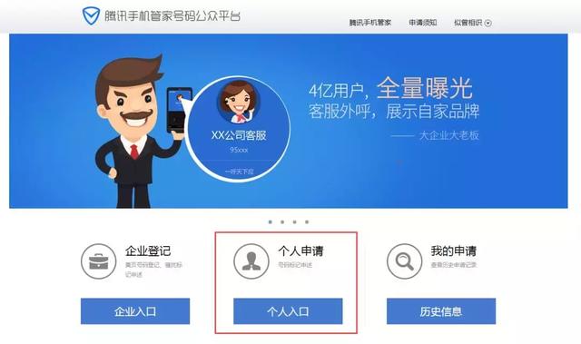 怎么查自己号码有没有被标记骚扰电话