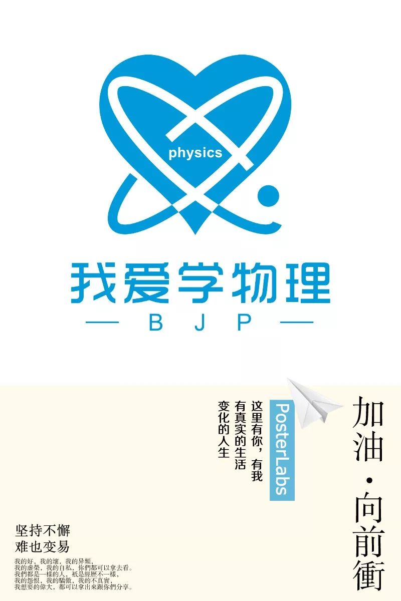 2018-2019巜我爱学物理一一课前二分钟物理达人秀》年度50期集锦&专家