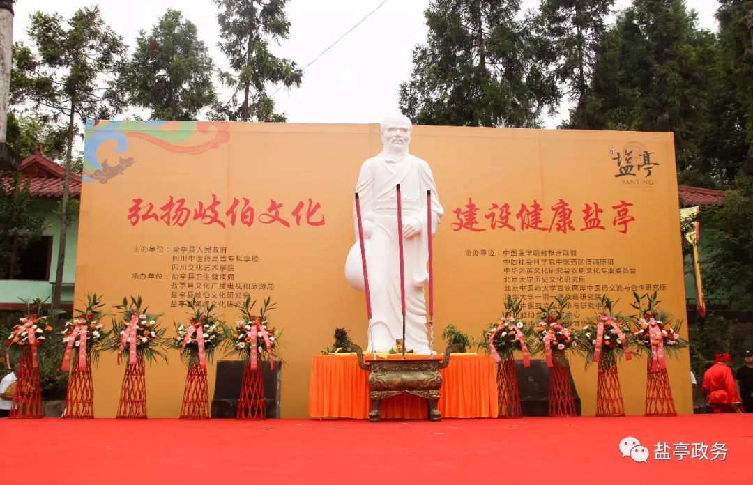 祝贺2019己亥年华夏中医始祖岐伯拜祭典礼成功举办