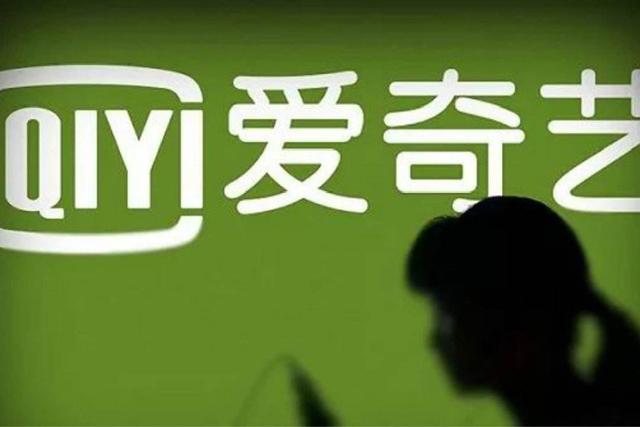 爱奇艺Q2总营收达到71亿元 内容成本控制见成效