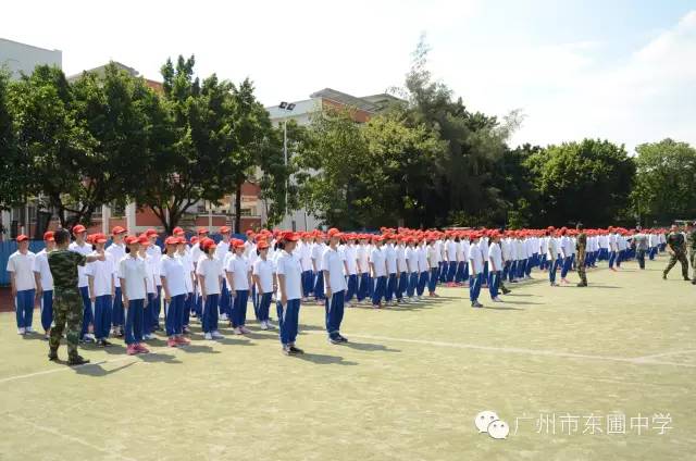 广州市东圃中学 2019年高一新生军训须知