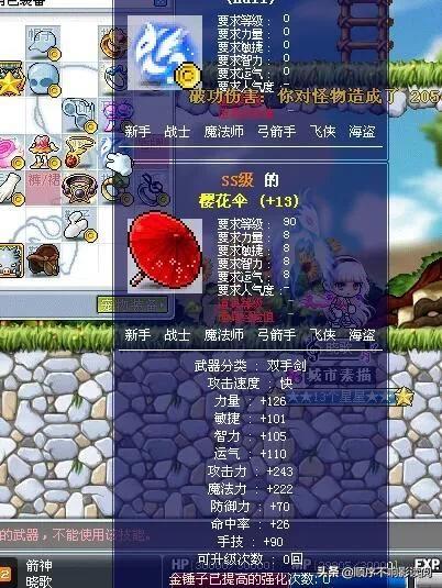 冒险岛v079还你一个80,90后的青春