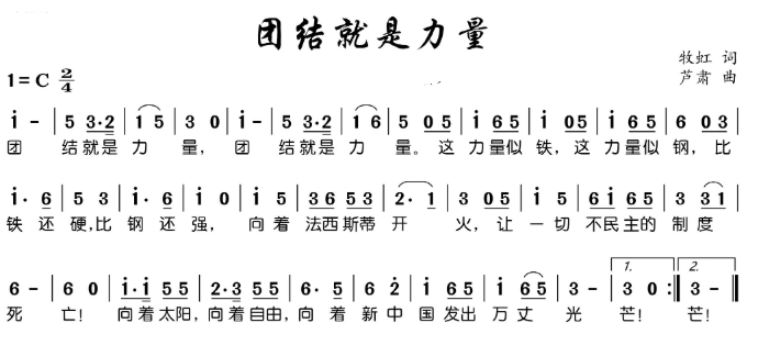 道德新风歌简谱_福州市道德新风歌(3)