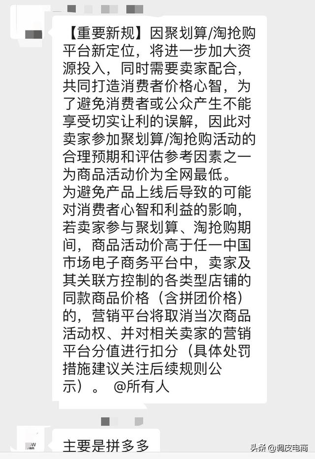 仓促上马“99划算节”，聚划算是想比肩双11，或